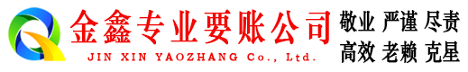 叶县清债公司